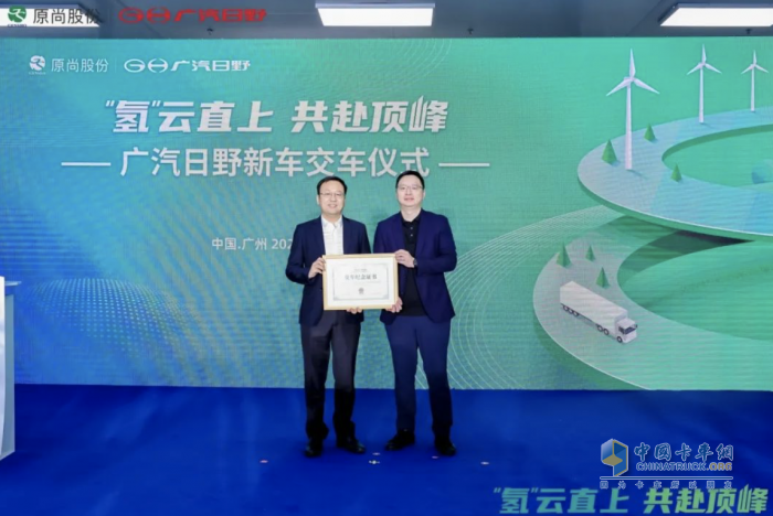 首批氫能車交付！廣汽日野攜手原尚物流，新能源戰(zhàn)略轉(zhuǎn)型再鑄里程碑