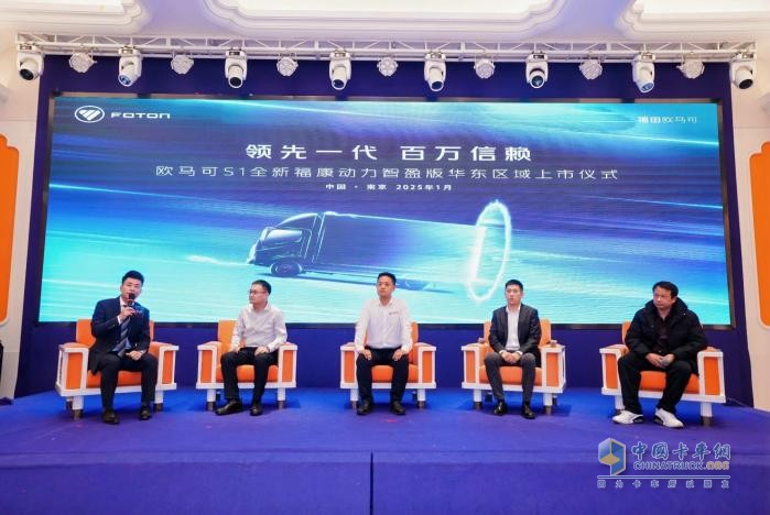 “冷鏈一哥” 百萬信賴，歐馬可S1福康全新動力智盈版系列產(chǎn)品華東上市