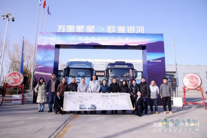 歐曼銀河全球價值品鑒之旅榮耀啟程，首站精彩蓄勢待發(fā)