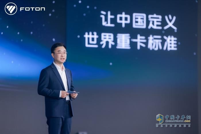 福田汽車三大新品重磅發(fā)布，爭(zhēng)創(chuàng)世界一流商用車企業(yè)