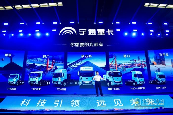 宇通重卡全場(chǎng)景新品上市：引領(lǐng)新能源重卡邁入經(jīng)濟(jì)驅(qū)動(dòng)新紀(jì)元