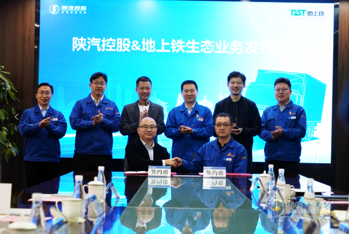 5000輛新能源輕卡！陜汽控股與地上鐵達(dá)成戰(zhàn)略合作
