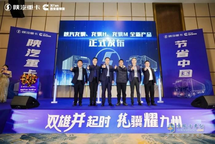 西安康明斯：陜汽新明珠載貨車新品駕到，燃動物流新生態(tài)！