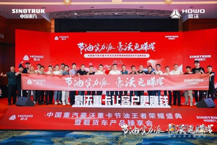 節(jié)油賽冠亞軍實力詮釋“開豪沃，更賺錢”！