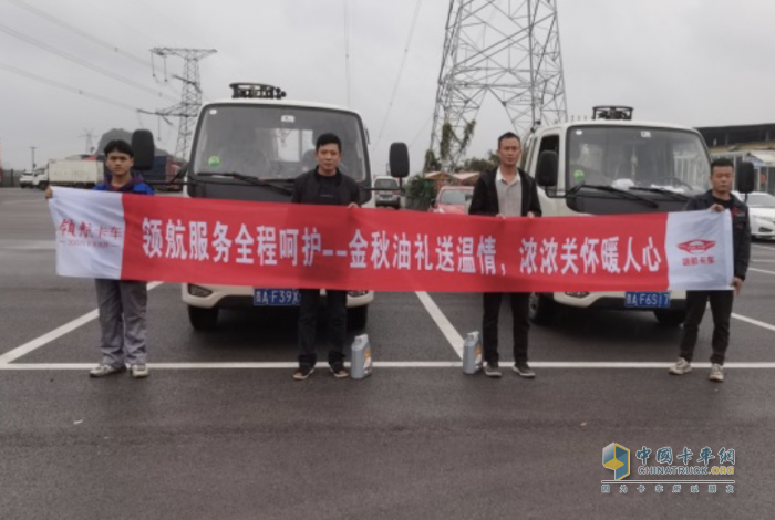 領(lǐng)航卡車：買的放心，用的安心，售后更貼心