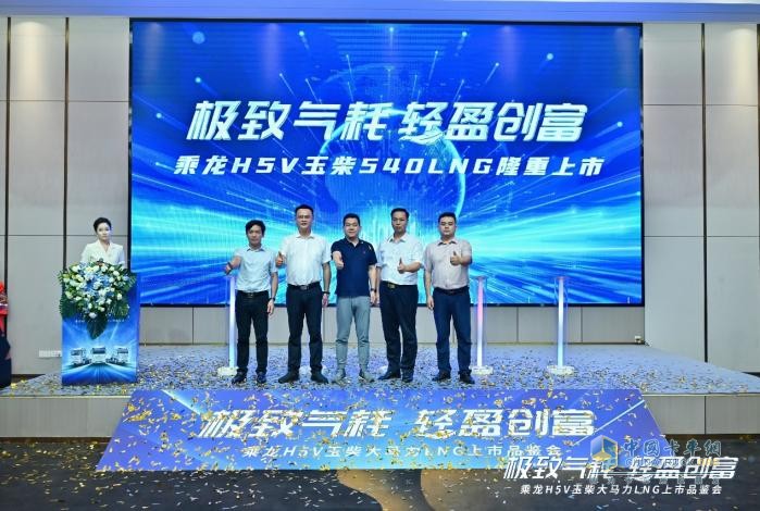 熱銷大半個(gè)中國(guó) 乘龍H5V LNG衣錦還鄉(xiāng)廣西上市