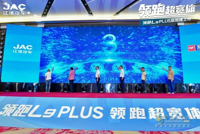 領(lǐng)跑超寬體！領(lǐng)跑L9 PLUS版巔峰上市，護航高效運輸