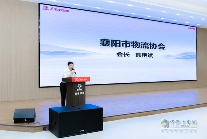 運(yùn)滿四方，一路東風(fēng) 東風(fēng)股份牽手襄陽物流伙伴