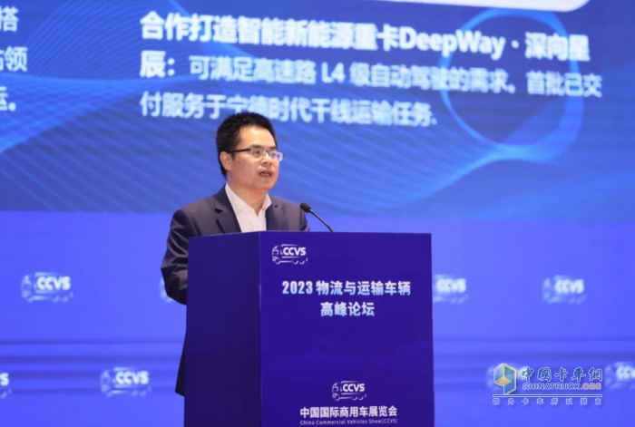 把握變局 創(chuàng)迎未來  2023物流與運(yùn)輸車輛高峰論壇召開
