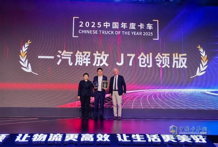 重卡新王者，解放J7創(chuàng)領(lǐng)版廣州車展上市售價(jià)54.98萬
