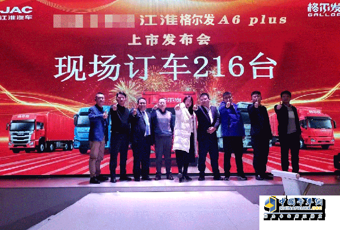 載貨新標桿 江淮格爾發(fā)A6 Plus全國各地上市發(fā)布！