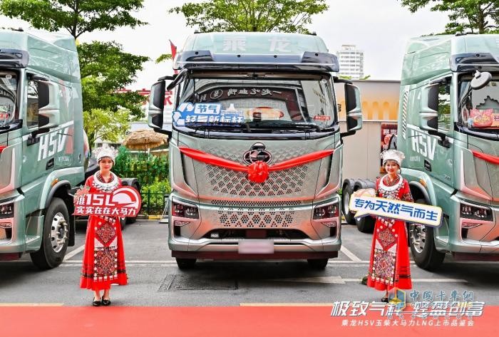 熱銷大半個(gè)中國(guó) 乘龍H5V LNG衣錦還鄉(xiāng)廣西上市