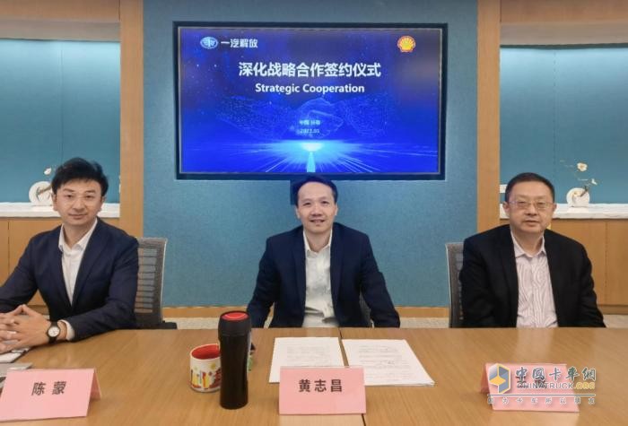 品牌日，大動作！一汽解放與殼牌中國全面深化戰(zhàn)略合作