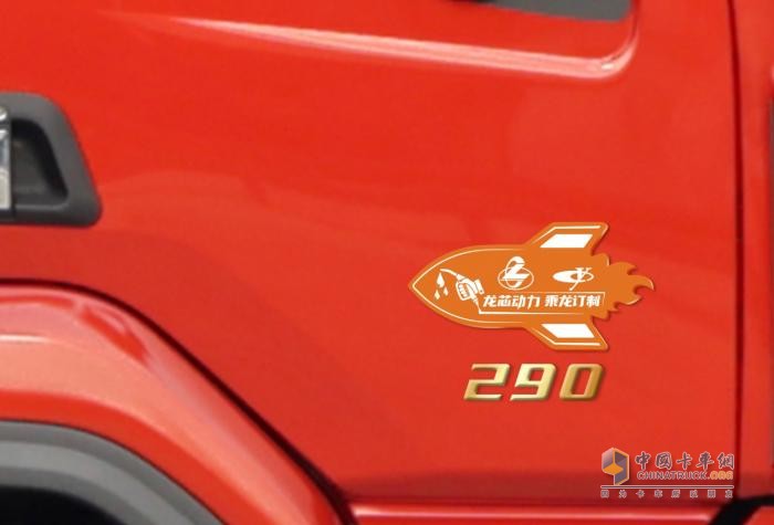 遙遙領(lǐng)“鮮”，乘龍H5 290載貨車跑贏綠通旺季
