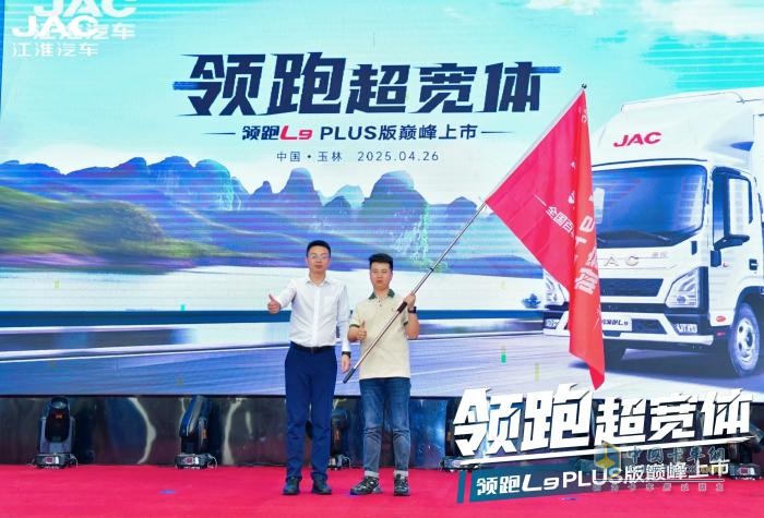 領(lǐng)跑超寬體！領(lǐng)跑L9 PLUS版巔峰上市，護航高效運輸