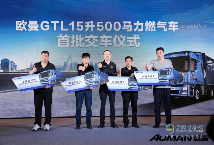 15L大馬力 賺錢不費(fèi)力！歐曼GTL 15升500馬力燃?xì)廛嚵料嗌轿鬟\(yùn)城