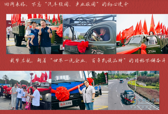 70周年氛圍拉滿！解放7月終端份額27.5%，持續(xù)領(lǐng)跑行業(yè)