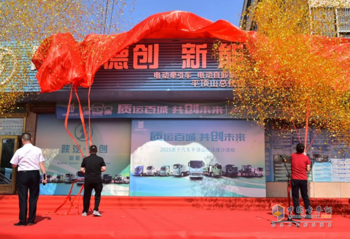質子汽車首批528度大電量牽引車交付河南汝州