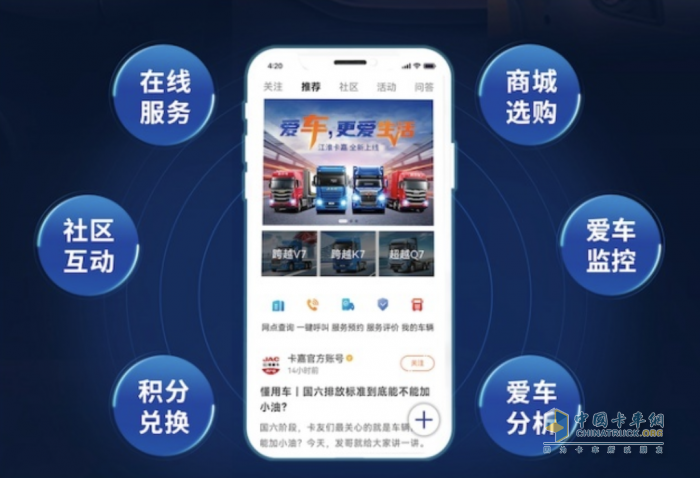 六十載榮耀江淮，重卡傳承再啟航！
