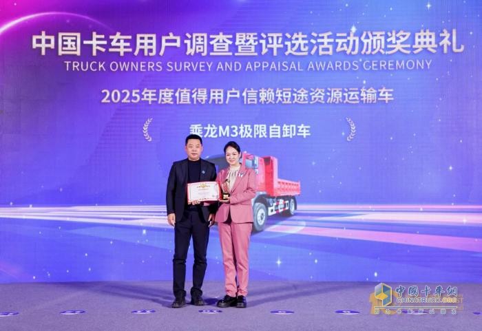 實至名歸！乘龍M3極限自卸車榮獲值得用戶信賴獎項