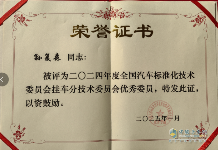 昌龍掛車連續(xù)6年榮譽(yù)加冕，喜訊傳來(lái)！