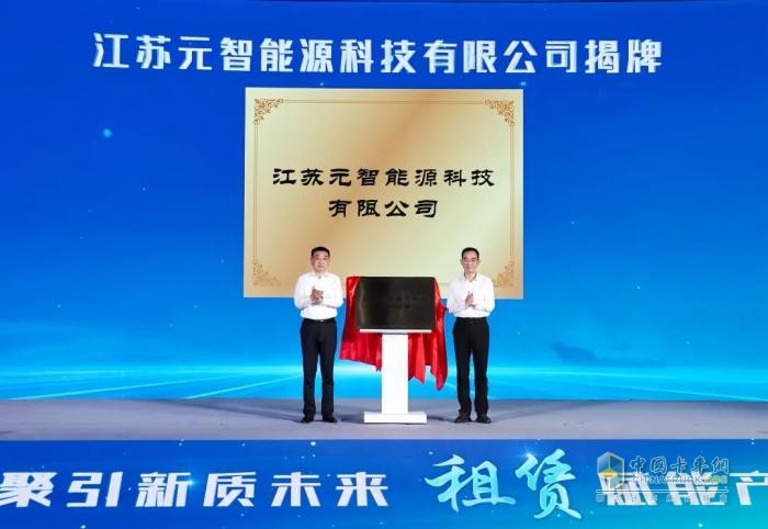 “電池銀行”正式揭牌，徐工新能源產(chǎn)業(yè)鏈又一重大布局……
