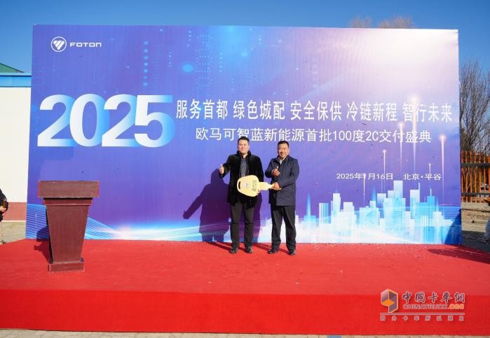 賣爆了！100臺歐馬可智藍(lán)2C超能快充輕卡極速交付北京冷鏈大客戶