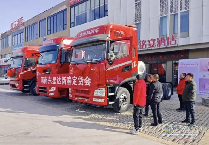 東風(fēng)商用車：火力全開 再戰(zhàn)中原 河南區(qū)域新春團(tuán)購會火熱進(jìn)行
