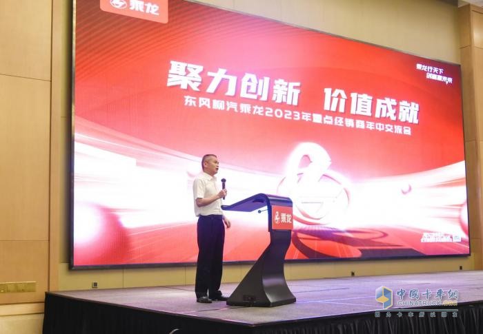 突破營(yíng)銷(xiāo)范式，這場(chǎng)乘龍營(yíng)銷(xiāo)會(huì)議很有料！