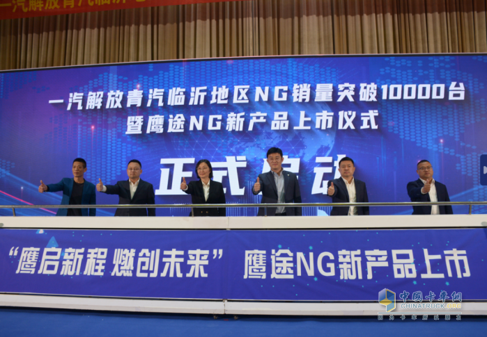 鷹途NG產(chǎn)品上市 臨沂區(qū)域NG銷(xiāo)量突破10000臺(tái)