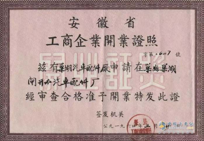 六十載榮耀江淮，重卡傳承再啟航！