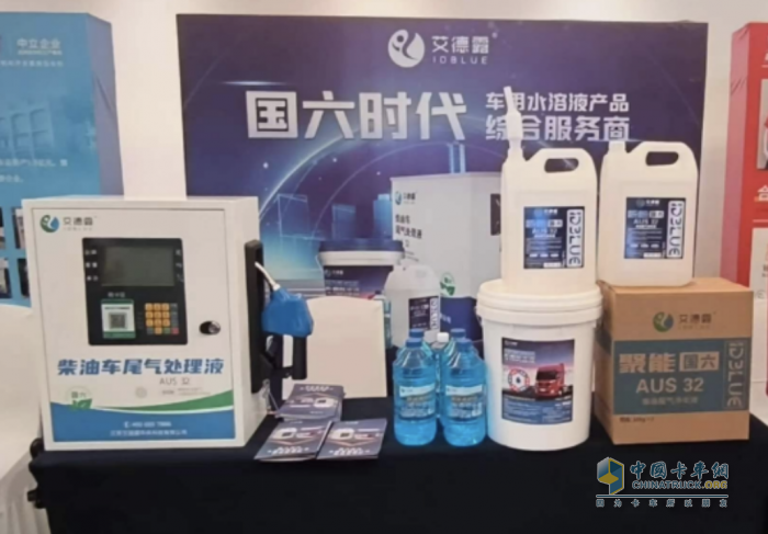 實力吸睛！江蘇艾德露亮相第七屆中國加油站及綜合能源服務(wù)站大會