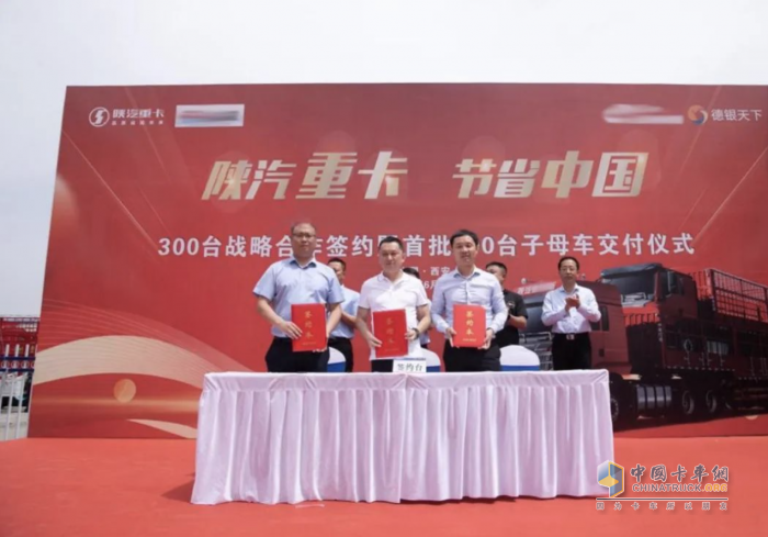 首批100輛子母車成功交付 陜汽助力煤炭運(yùn)輸細(xì)分市場(chǎng)降本增效