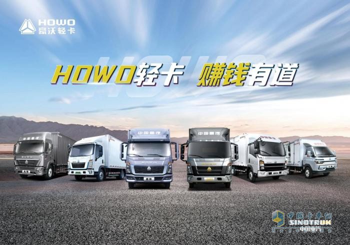 多快好省創(chuàng)富神助攻 中國重汽HOWO統(tǒng)帥輕卡動(dòng)力全新升級(jí)