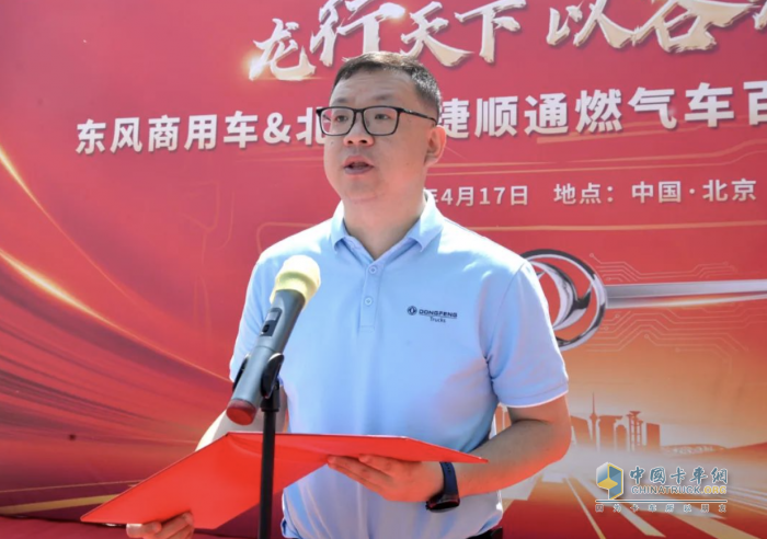 可靠+信賴 百輛東風商用車龍擎燃氣牽引車訂單首批在京交付