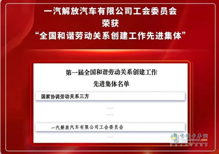 一汽解放：領航ESG新風尚，爭當可持續(xù)發(fā)展“先鋒者”