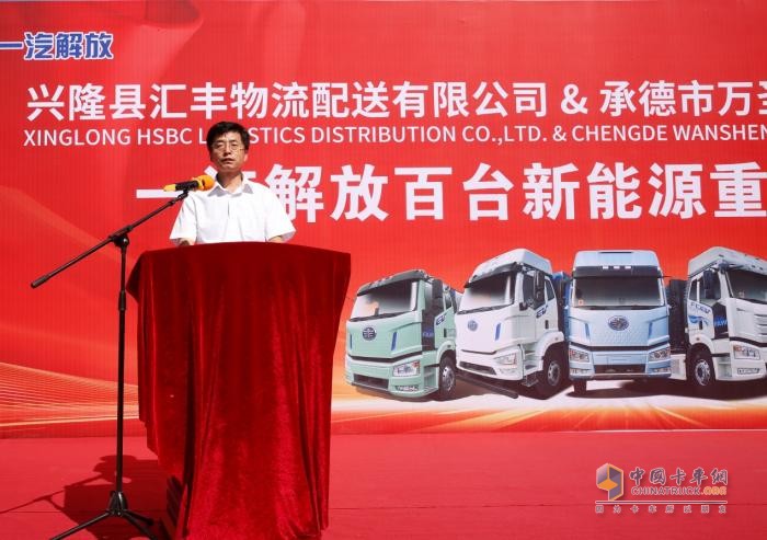 一汽解放與承德建龍攜手共進(jìn)，新能源100輛交車儀式揭幕新篇章