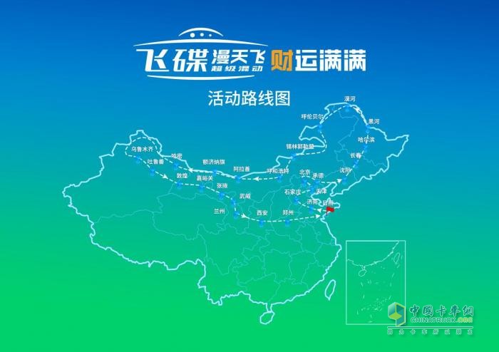 “飛碟漫天飛財(cái)運(yùn)滿滿”環(huán)邊境游活動(dòng)司機(jī)招募啟動(dòng)，燃爆你的駕駛夢(mèng)！