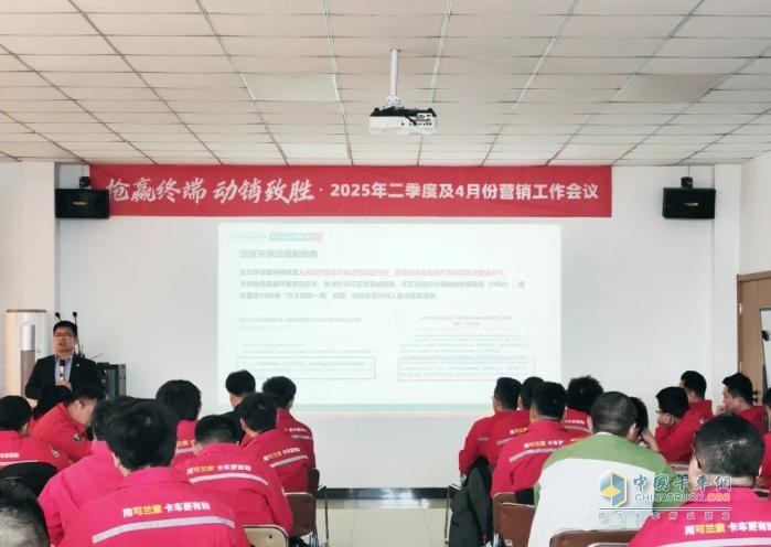 可蘭素營銷月度會 擂響終端動銷 “沖鋒號”