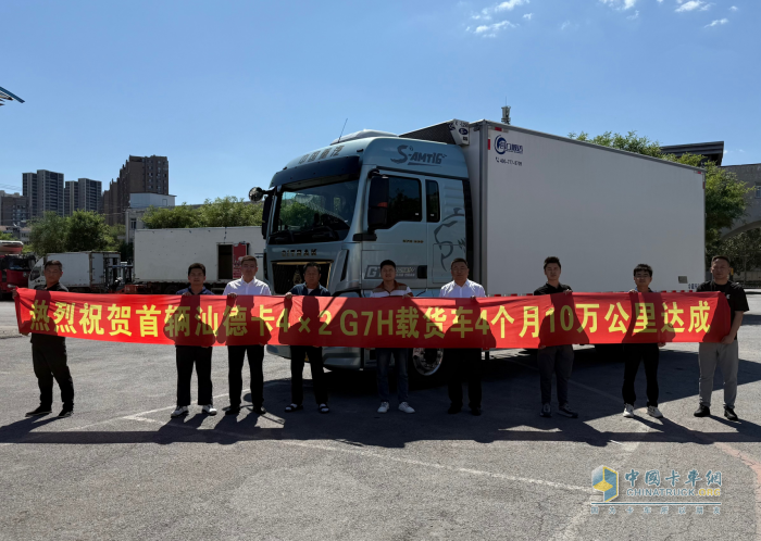 4個(gè)月10萬公里！汕德卡G7H丹東卡友斬獲萬元大獎(jiǎng)，高效傳奇等你續(xù)寫！