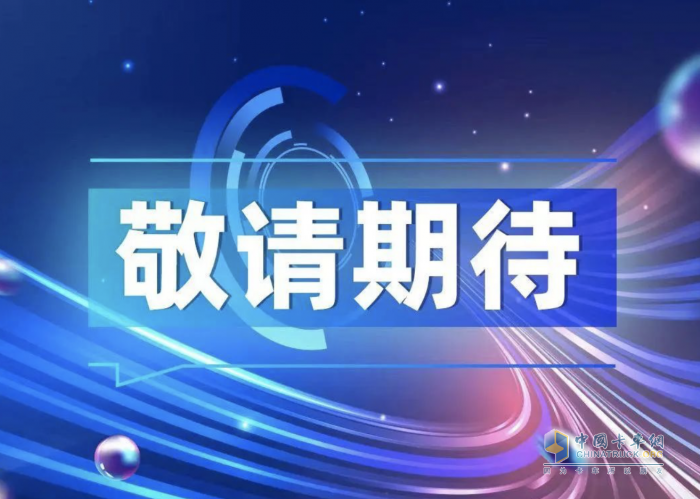 奇瑞技術(shù)賦能！聯(lián)合重卡借勢全面革新，如何“卷”出水平？