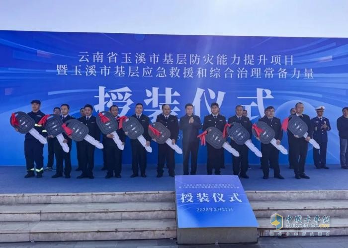 66 輛慶鈴汽車“生命之舟”入玉溪，筑牢新時代國家應急救援堅固壁壘