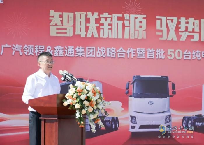 廣汽領(lǐng)程50臺(tái)純電動(dòng)牽引車成功交付鑫通集團(tuán)