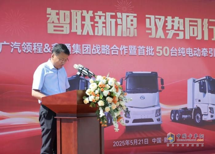 廣汽領(lǐng)程50臺(tái)純電動(dòng)牽引車成功交付鑫通集團(tuán)