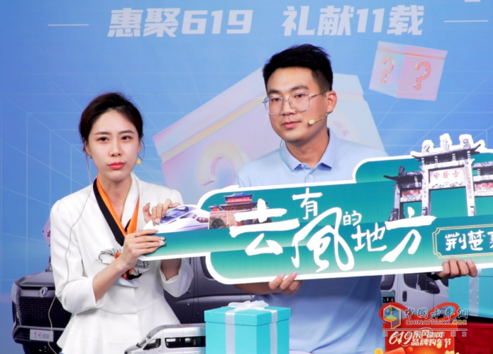 看點(diǎn)滿滿！首屆“619東風(fēng)御風(fēng)品牌購(gòu)車節(jié)”圓滿收官