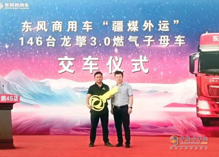 物流轉(zhuǎn)型進(jìn)行時(shí)，146 輛龍擎 3.0 重卡加入疆煤外運(yùn)新征程
