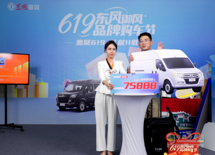 看點(diǎn)滿滿！首屆“619東風(fēng)御風(fēng)品牌購(gòu)車節(jié)”圓滿收官