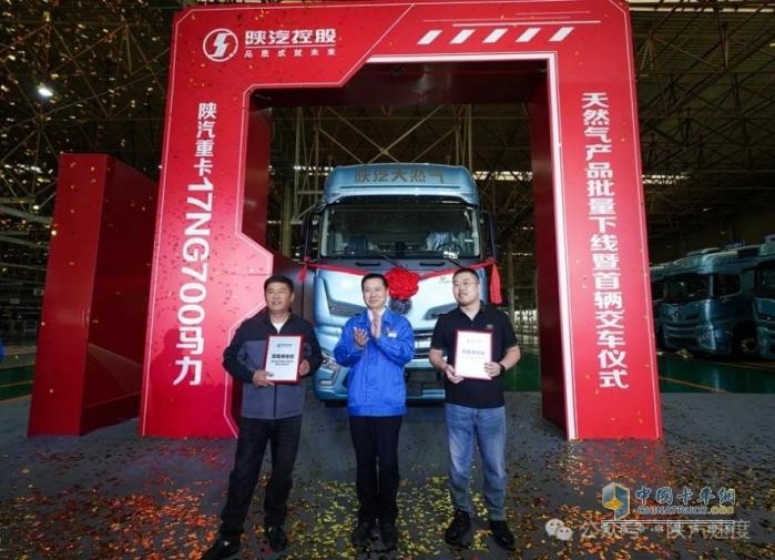 陜汽“越”巔峰！全球最大700馬力燃?xì)廛嚒笆准伊慨a(chǎn)交付”！