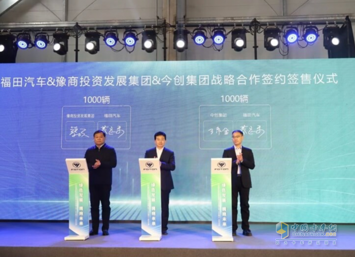福田汽車新能源汽車商丘首批地產(chǎn)車成功下線，啟幕綠色出行新篇章