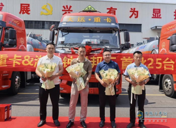 五角星徽標(biāo)綻放于荊楚大地 鐘祥大客戶大運(yùn)重卡交車儀式圓滿舉行